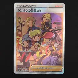 Pokemon TCG Card Friends in Sinnoh 247/172 s12a VSTAR Universe *Japanese* - NM - Image 1