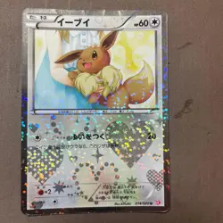“Eevee U 014/020 SC Japanese Pokemon Card Shiny Collection Holo” - Image 1