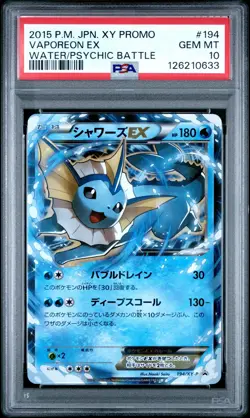 2015 POKEMON JPN XY PROMO WATER/PSYCHIC BATTLE #194 VAPOREON EX PSA 10 - Image 1