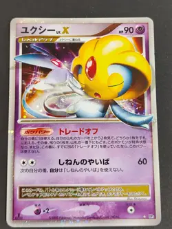 MP Pokemon Japanese Uxie LV.X Cry from the Mysterious DP5 Holo 1ST ED eb220 - Image 1