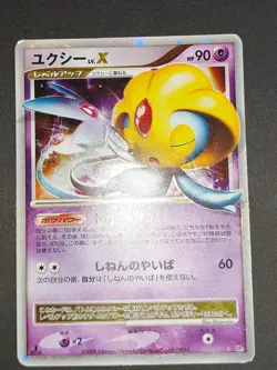 MP Pokemon Japanese Uxie LV.X Cry from the Mysterious DP5 Holo 1ST ED eb220 - Image 2