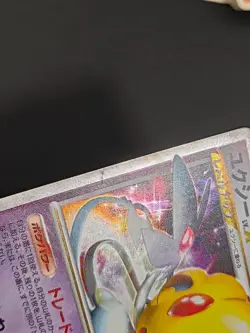 MP Pokemon Japanese Uxie LV.X Cry from the Mysterious DP5 Holo 1ST ED eb220 - Image 5