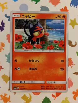 Pokemon TCG Litten 172/SM-P Japanese Promo Sun & Moon 2017 US Seller - Image 1