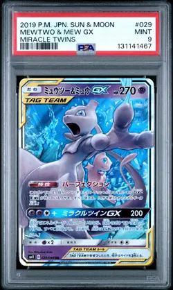 MEWTWO & MEW GX 029/094 MIRACLE TWINS POKEMON JAPANESE PSA 9 - Image 1