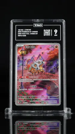 Cubone 2025 Pokemon SV Chinese Gem Pack Vol 3 0407 / 07 Triple Rare TAG 9 - Image 1