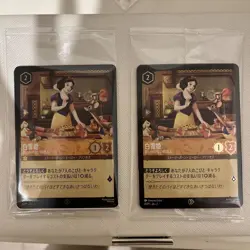 Snow White Disney Lorcana Promo Card Japan 2025 41/P1 Set of 2 Japanese MINT - Image 1