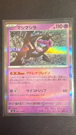 Munkidori 055/101 R Holo - SV6 Mask of Change - Japanese Pokemon Card NM - Image 1