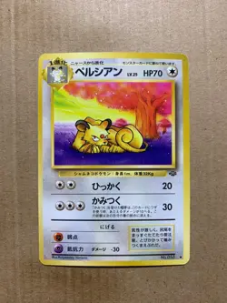 Japanese Persian No. 053 Jungle Set - Uncommon Pokemon Card - NM/Mint - Image 1