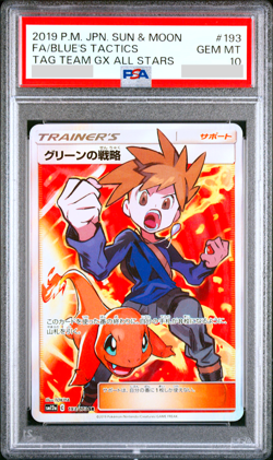 PSA 10 Blue's Tactic 193/173 Full Art Holo Sun & Moon Japanese Pokemon Card 2019 - Image 1