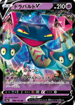 Dragapult V RR 088/190 S4a Shiny Star V - Pokemon Card Japanese - Image 1