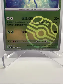 Pokemon TCG Chinese 151C Beedrill 015/151 Master Ball Rare Holo Card (US Seller) - Image 3