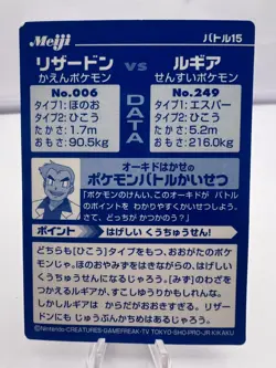 Pokemon Card Meiji Battle Card Embossed 4 Set Charizard Lugia Japanese - Image 3