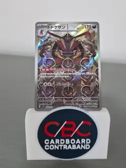Kingambit AR 089/078 SV1S Scarlet ex Japanese Pokemon Card NM - Image 1