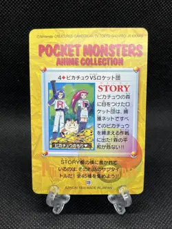 Team Rocket 4 Carddass Anime Collection 1998 Pokemon Card Japanese - Image 2