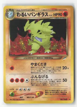 #Dark Tyranitar # Holo Rare Near Mint or Better Pokemon - Image 1