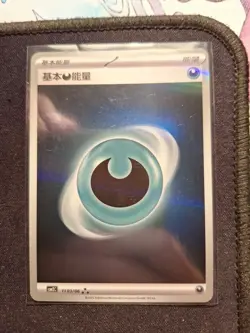 Pokemon TCG Dark Energy | #11 03/06 Gem Pack Volume 2 | Chinese Holo - Image 1