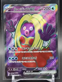 Jynx ex - 193/165 - SR - 151 - Japanese - Pokemon Card - NM/M - Image 1