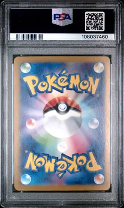 2024 POKEMON JPN SV8A-TERASTAL FEST EX SPECIAL ART RARE #205 VAPOREON EX PSA 10 - Image 2