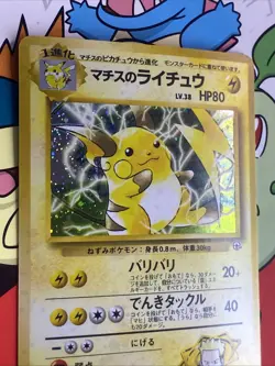 [NM/M] Lt. Surge Raichu Holo Japanese Gym Pokemon Vintage Gradable US Seller! - Image 5