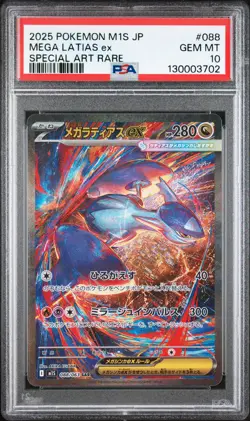 2025 POKEMON JPN M1S-MEGA SYMPHONIA SPECIAL ART RARE #088 MEGA LATIAS EX PSA 10 - Image 1