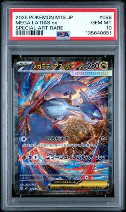 2025 POKEMON JPN M1S-MEGA SYMPHONIA SPECIAL ART RARE #088 MEGA LATIAS EX PSA 10 - Image 1