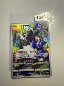 Pokemon Card Passimian 203/184 CHR Character Rare S8B Japanese VMAX Climax NM - Image 1