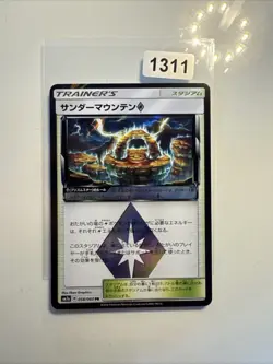 Pokemon Thunder Mountain Holo PR 058/060 SM7a Thunderclap Spark Japanese Card - Image 1