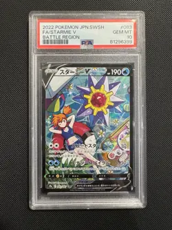 Starmie v 083/067 CSR Battle Region 2022 Gem MT Japanese Pokemon Card PSA 10 - Image 1