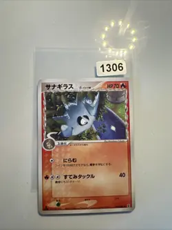 Japanese - 1st Edition - Pupitar - 014/086 - Pokemon Card - Delta Species - Image 1