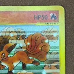 Vulpix 005/018 PROMO McDonald Pack e-reader 2002 Japanese Pokemon card TCG P722 - Image 3