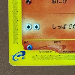 Vulpix 005/018 PROMO McDonald Pack e-reader 2002 Japanese Pokemon card TCG P722 - Image 5