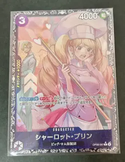 Charlotte Pudding OP08-067 R Promo Flagship battle ONE PIECE Card JP official - Image 3