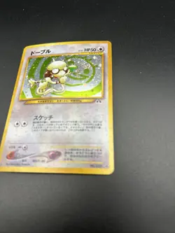 Pokemon card Smeargle No.235 Holo Rare Old Back Neo Discovery Japanese Swirl - Image 3