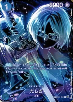 Legacy of the Master OP12 SP Set of 6 Complete ONE PIECE Card Japanese NM - Image 3