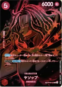 Legacy of the Master OP12 SP Set of 6 Complete ONE PIECE Card Japanese NM - Image 4