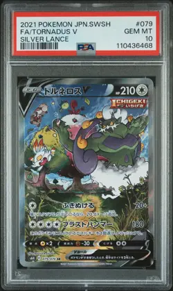2021 POKEMON JPN SWORD & SHIELD SILVER LANCE #079 FULL ART/TORNADUS V PSA 10 - Image 1