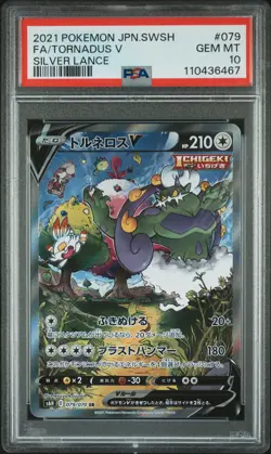 2021 POKEMON JPN SWORD & SHIELD SILVER LANCE #079 FULL ART/TORNADUS V PSA 10 - Image 1