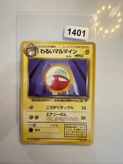 Pocket Monster Pokemon Card Nintendo 1996 Japanese No 101 - Image 1