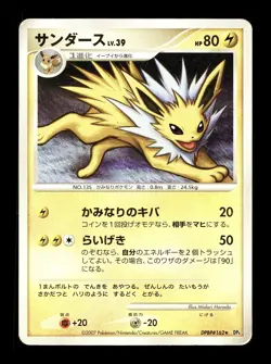 [MP] Jolteon Japanese Dawn Dash DPBP 162 Pokemon C - Image 1