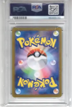 2023 POKEMON JAPANESE SV4a-SHINY TREASURE CHARIZARD EX SPECIAL ART RARE PSA 10 - Image 2