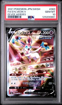 2021 POKEMON JPN SWORD & SHIELD EEVEE HEROES #083 FULL ART/SYLVEON V PSA 10 - Image 1