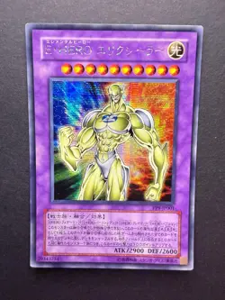 YU-GI-OH! JAPANESE PP9-JP001 Elemental HERO Electrum | Secret - Image 1