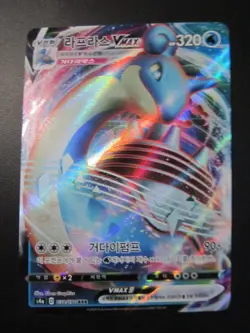 LAPRAS VMAX FULL ART HOLO KOREAN POKEMON CARD S4A 032/190 RRR NEV PLAYED NM - Image 1