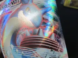 LAPRAS VMAX FULL ART HOLO KOREAN POKEMON CARD S4A 032/190 RRR NEV PLAYED NM - Image 2