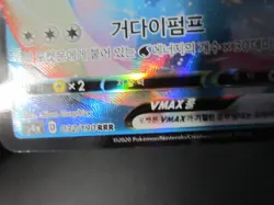 LAPRAS VMAX FULL ART HOLO KOREAN POKEMON CARD S4A 032/190 RRR NEV PLAYED NM - Image 3