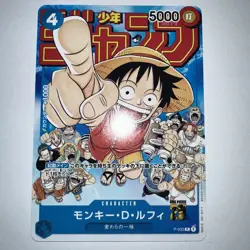 Monkey D Luffy P-033 PROMO Weekly Shonen Jump 1/2023 ONE PIECE Card Japanese - Image 2