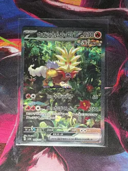 Pokemon Card Gouging Fire EX SAR 093/071 SV5K Wild Force Mint Condition - Image 1