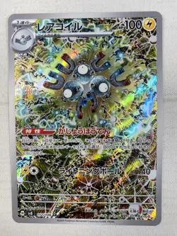Magneton AR 112/106 SV8 Super Electric Breaker - Pokemon Card Japanese Art Rare - Image 1