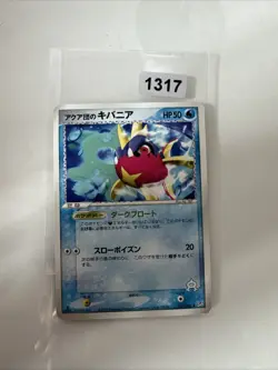 Carvanha 033/080 1st Team Aqua Vs Magma Japanese Pokemon Card - Image 1