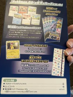 Pokemon go Special Box And File Set Sealed - Image 3